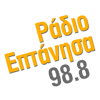 Radio Eptanisa 98,8
