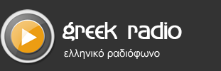 Greek Radio | Ελληνικό Ραδιόφωνο